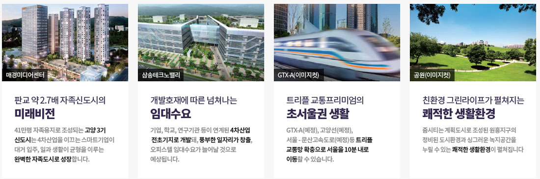 입지교통3